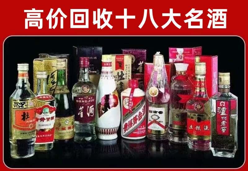 老城区茅台酒回收