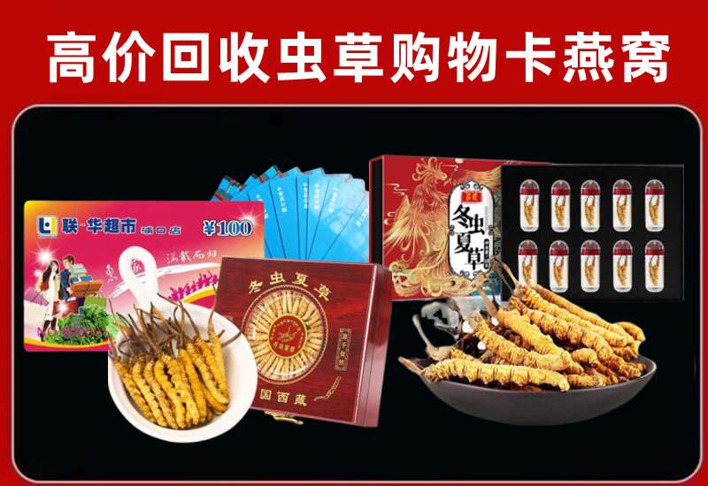 老城区回收购物卡